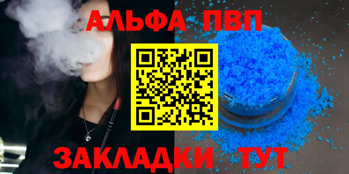 Нижний Новгород  Альфа ПВП мука  Вход с VPN  А ПВП СК  Alfa_PVP  Alfa_PVP VHQ 