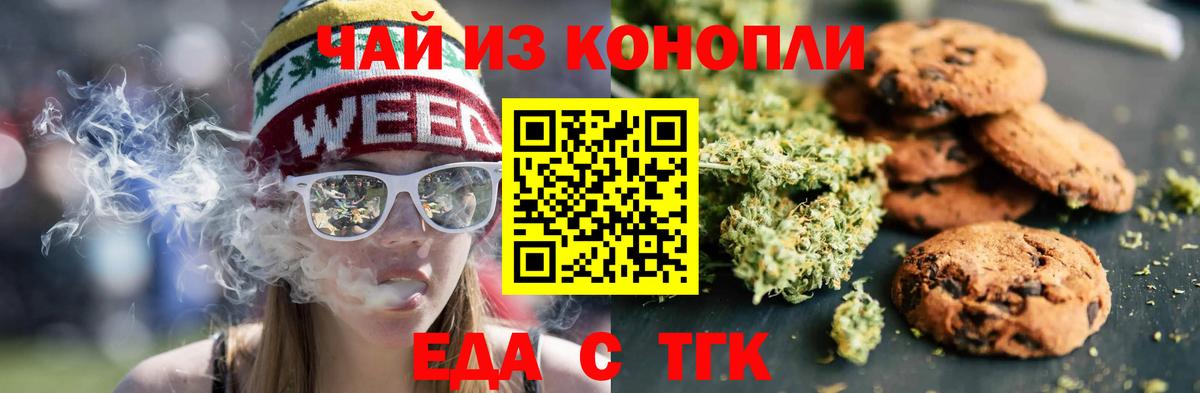 Canna-Cookies марихуана Нижний Новгород
