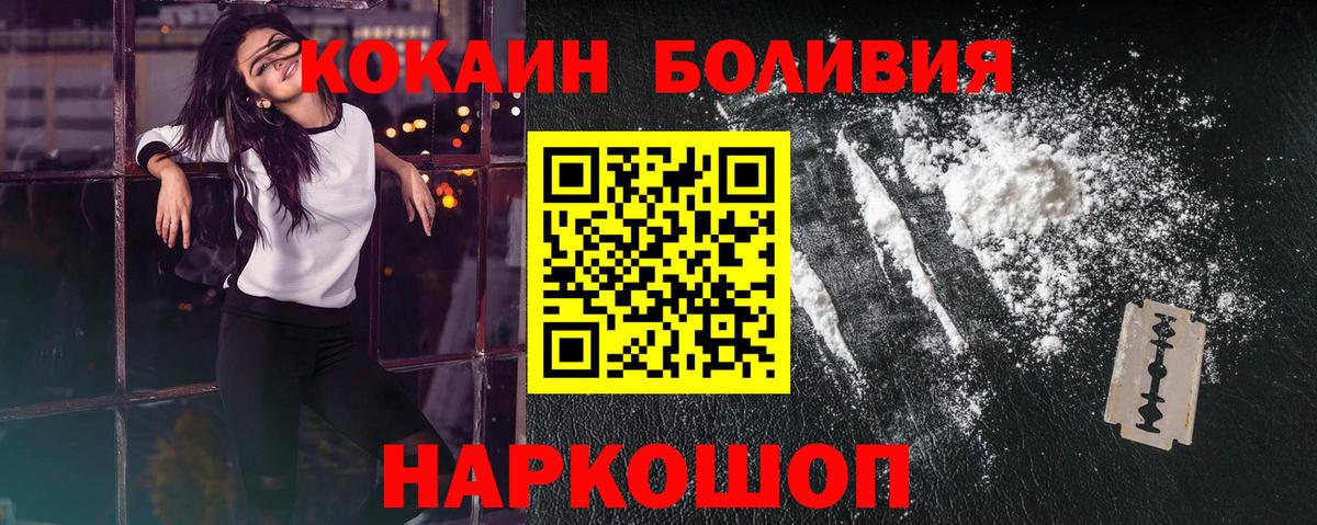 Cocaine Боливия  Кокаин  Нижний Новгород  COCAIN Колумбийский  Вход с VPN 
