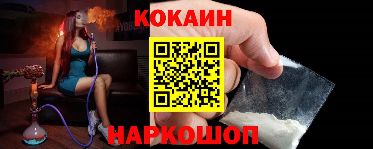 COCAIN Fish Scale Нижний Новгород