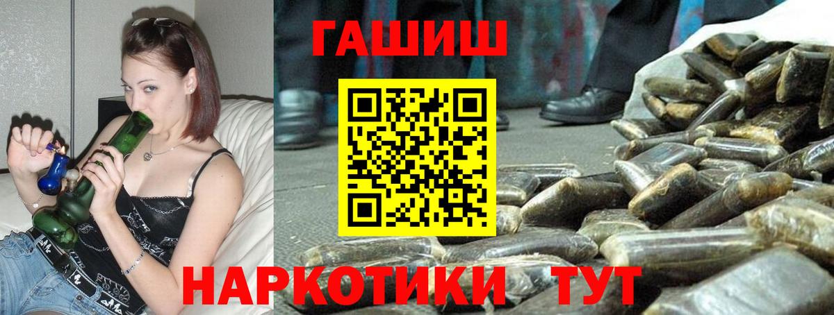 ГАШИШ Premium Нижний Новгород