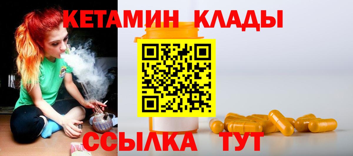блэк спрут рабочий сайт  Вход с VPN  Нижний Новгород  КЕТАМИН VHQ 