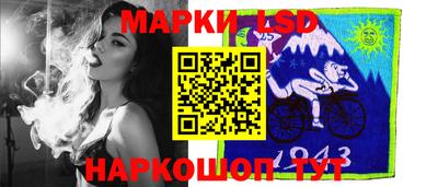 марки lsd Чапаевск