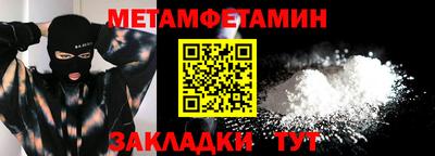 мяу мяу кристалл Чебаркуль