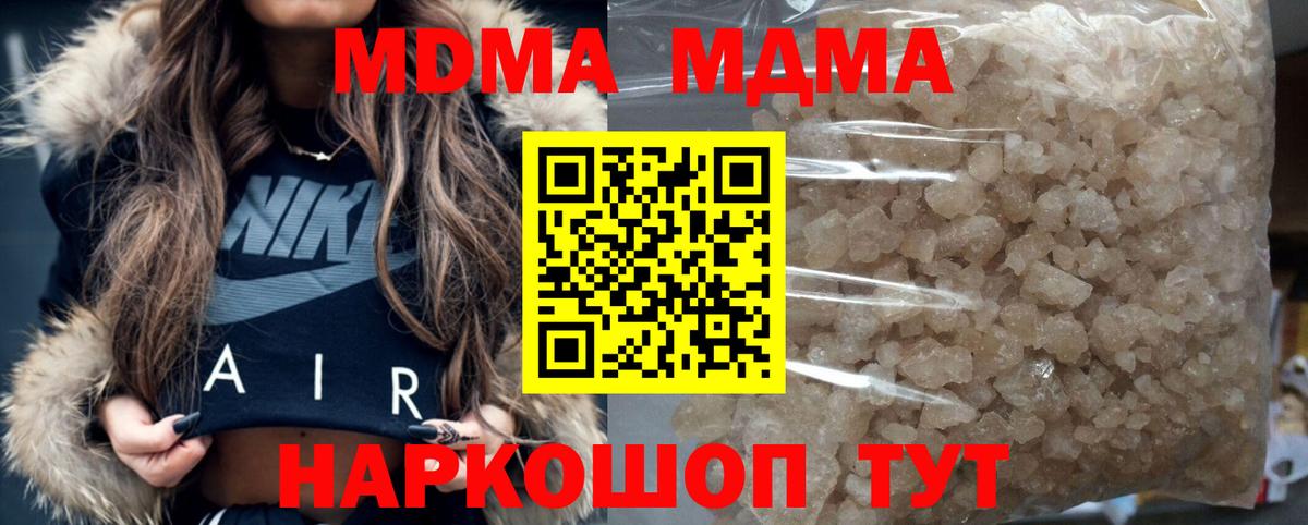 MDMA Molly  Вход с VPN  МДМА  Нижний Новгород 