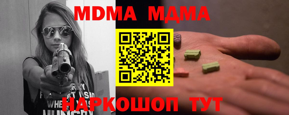 МДМА кристаллы Нижний Новгород