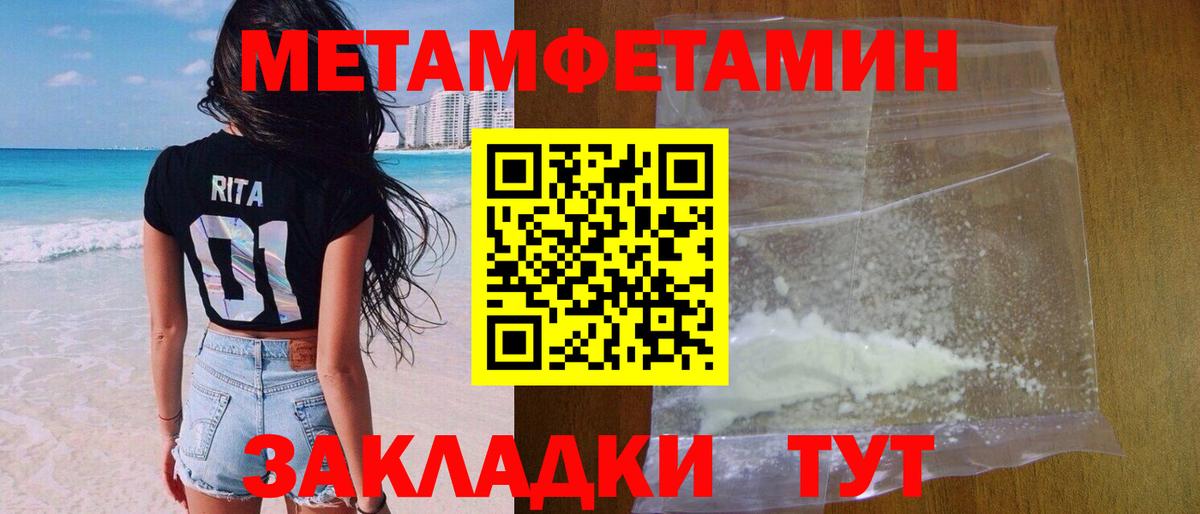 Нижний Новгород  Первитин мет  Вход с VPN 