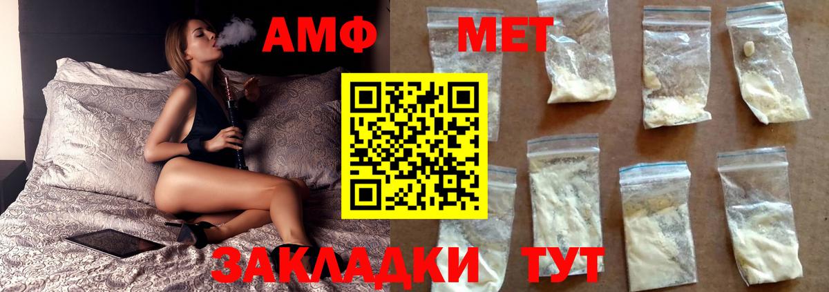 МЕТАМФЕТАМИН винт Нижний Новгород