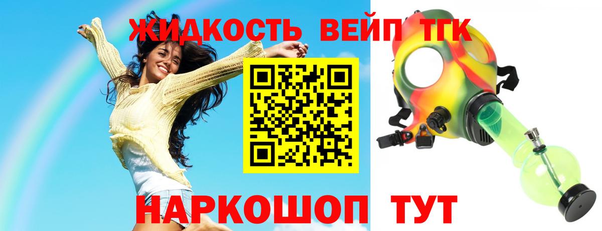 Дистиллят ТГК Wax  Вход с VPN  Нижний Новгород  Дистиллят ТГК Wax 